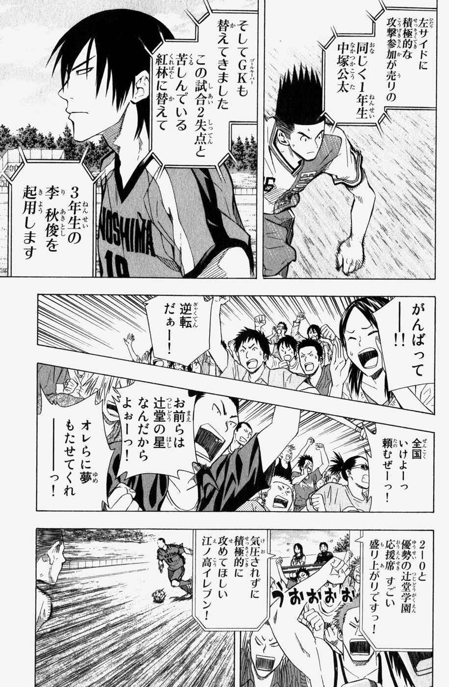 《エリアの骑士(日文)》漫画 エリアの骑士 08卷