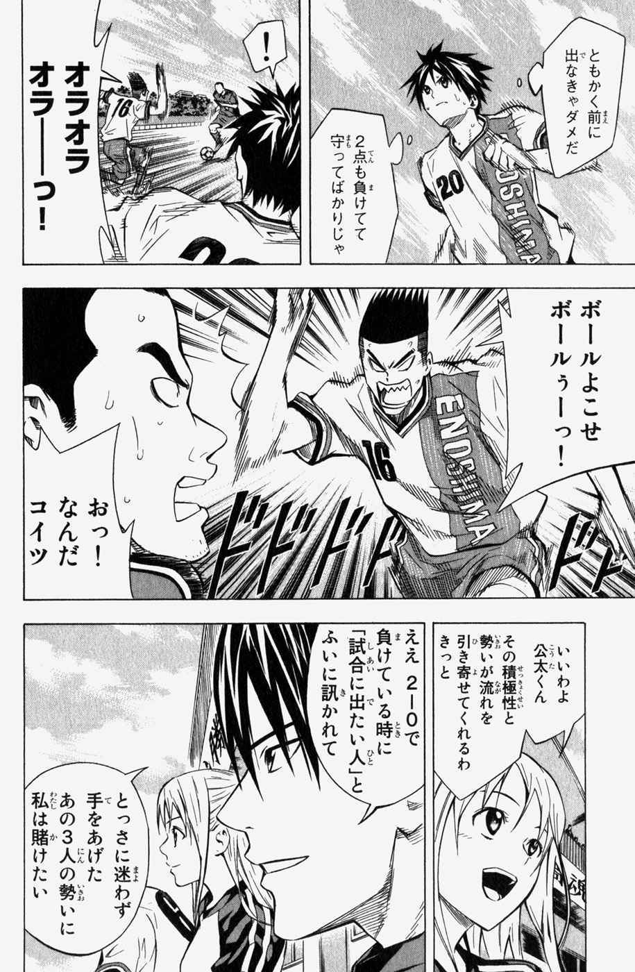 《エリアの骑士(日文)》漫画 エリアの骑士 08卷