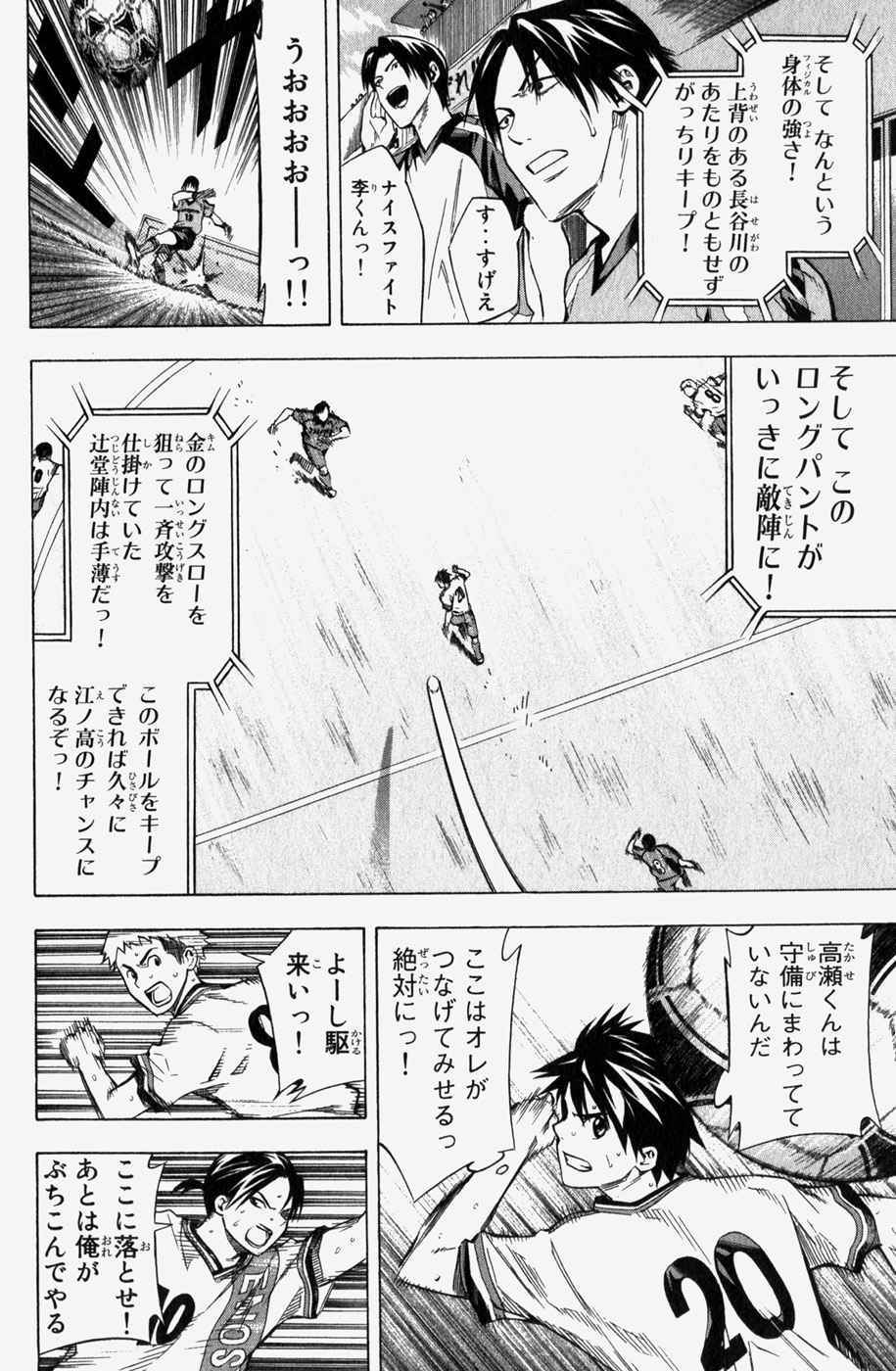 《エリアの骑士(日文)》漫画 エリアの骑士 08卷