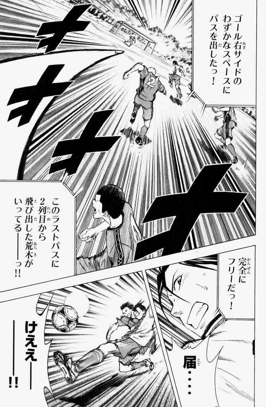 《エリアの骑士(日文)》漫画 エリアの骑士 08卷
