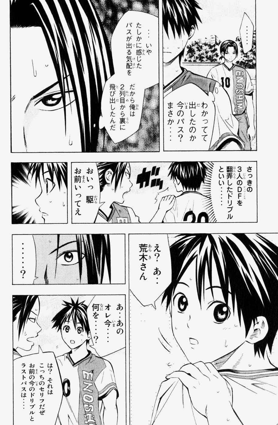 《エリアの骑士(日文)》漫画 エリアの骑士 08卷