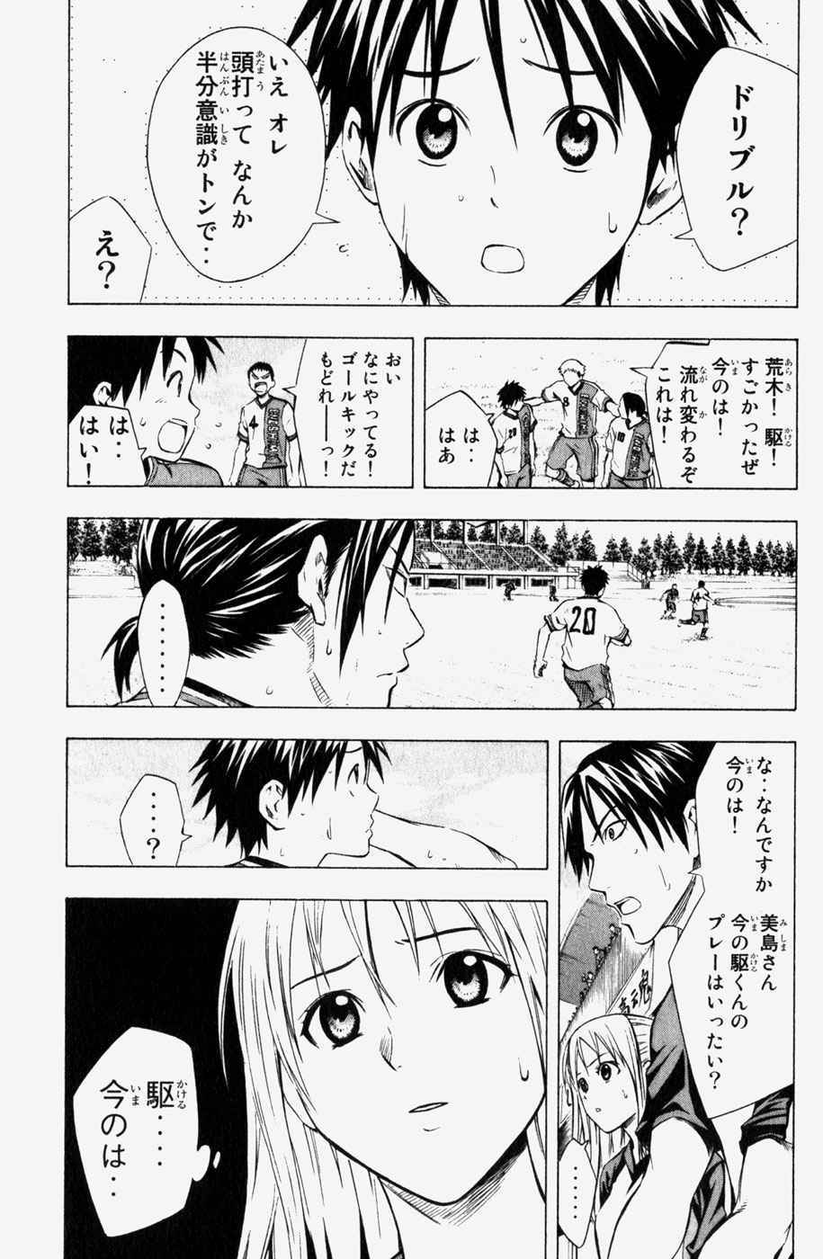 《エリアの骑士(日文)》漫画 エリアの骑士 08卷