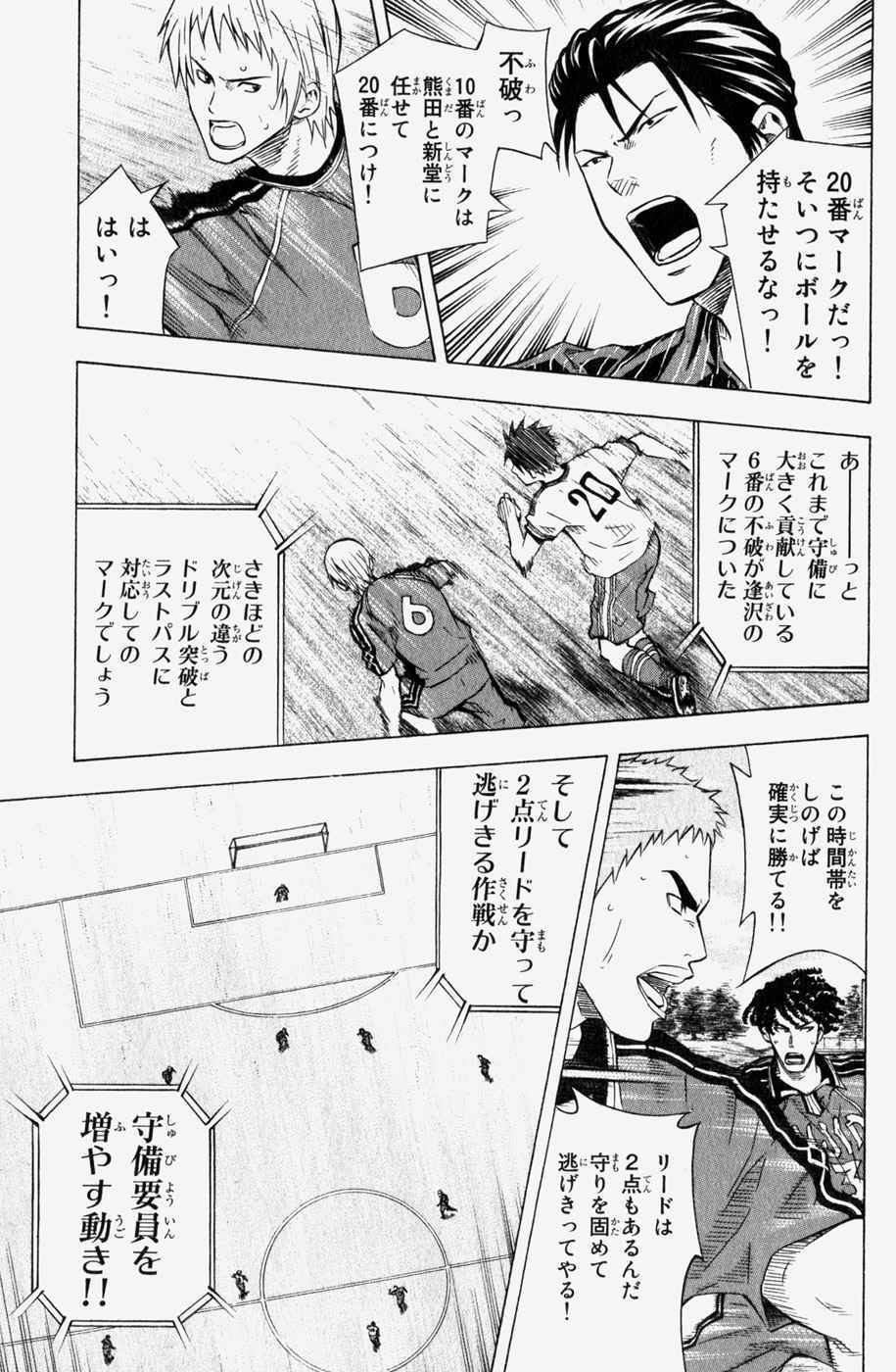 《エリアの骑士(日文)》漫画 エリアの骑士 08卷