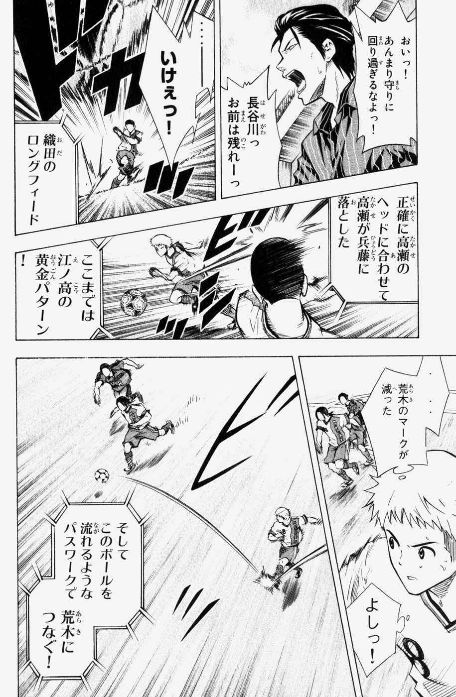 《エリアの骑士(日文)》漫画 エリアの骑士 08卷