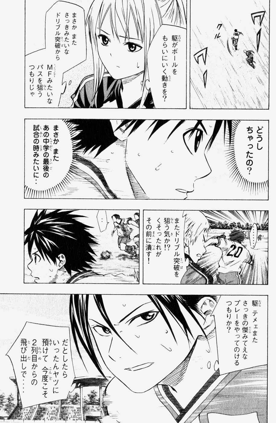 《エリアの骑士(日文)》漫画 エリアの骑士 08卷