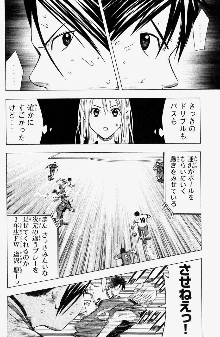 《エリアの骑士(日文)》漫画 エリアの骑士 08卷