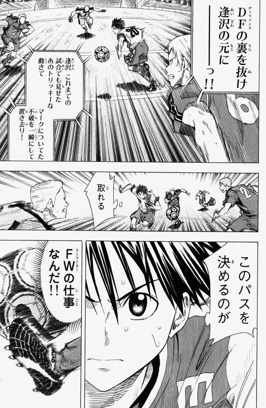 《エリアの骑士(日文)》漫画 エリアの骑士 08卷