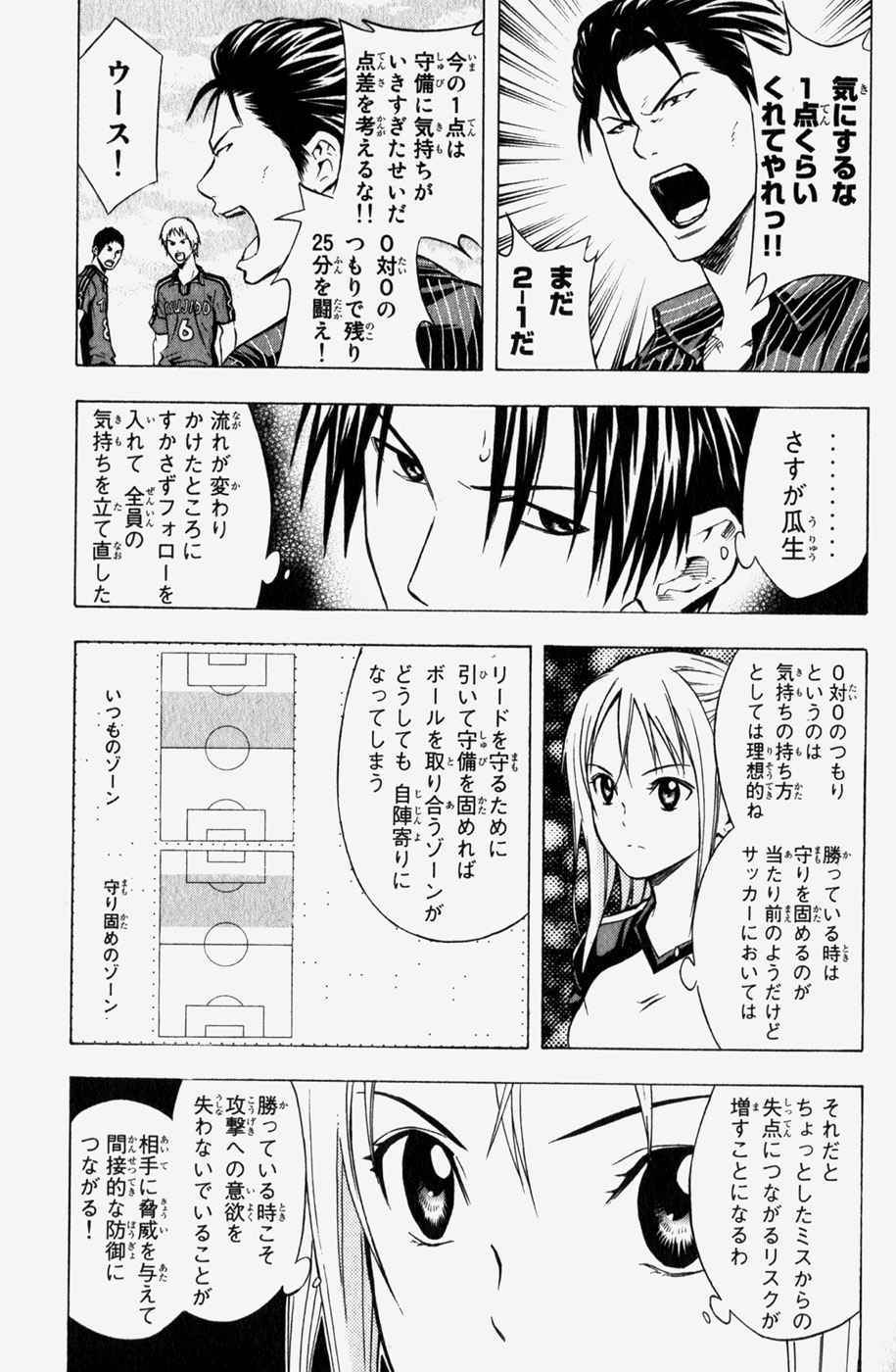 《エリアの骑士(日文)》漫画 エリアの骑士 08卷