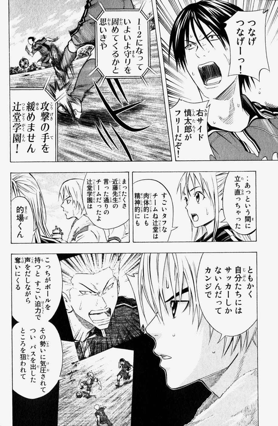 《エリアの骑士(日文)》漫画 エリアの骑士 08卷