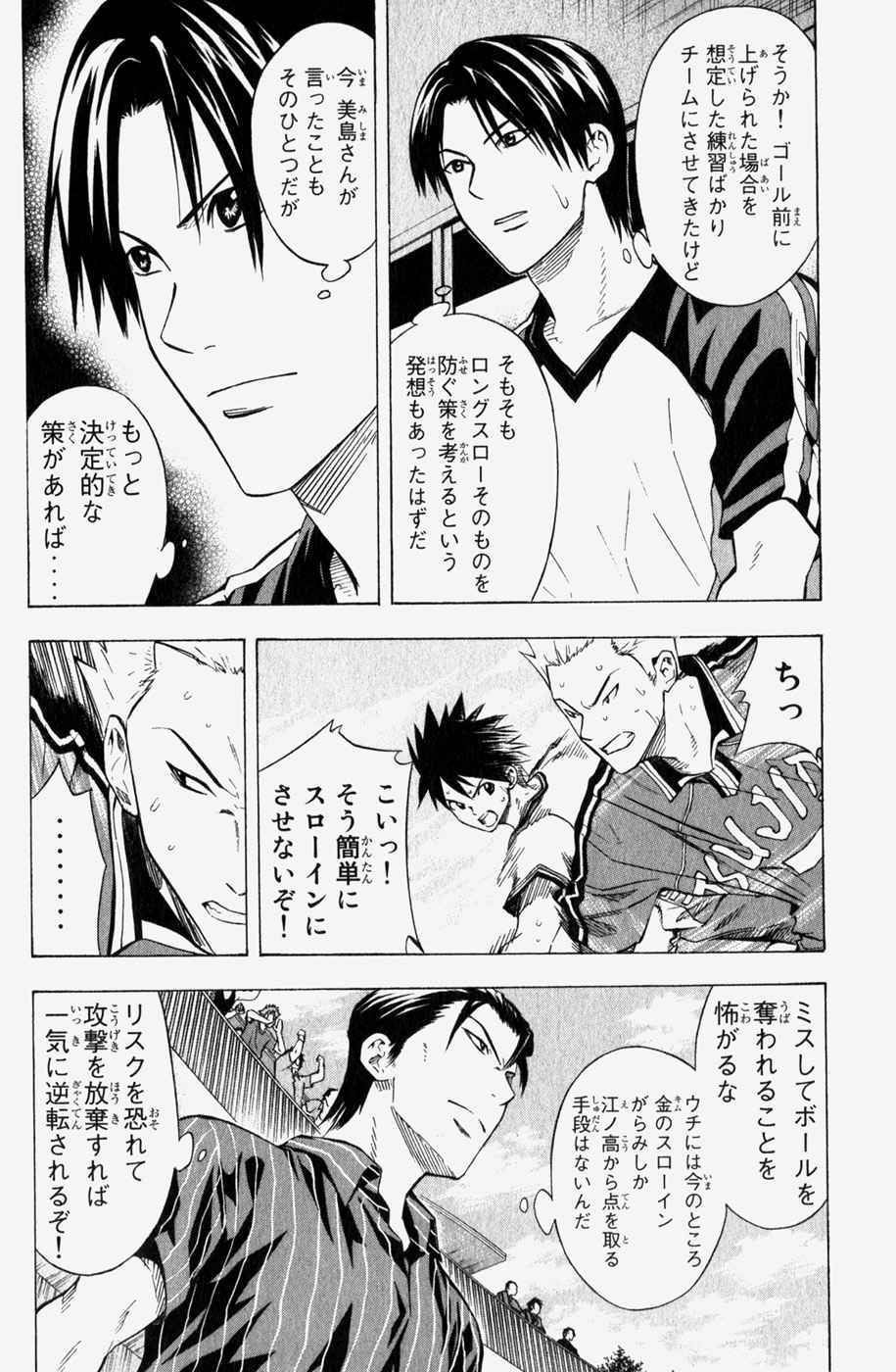 《エリアの骑士(日文)》漫画 エリアの骑士 08卷