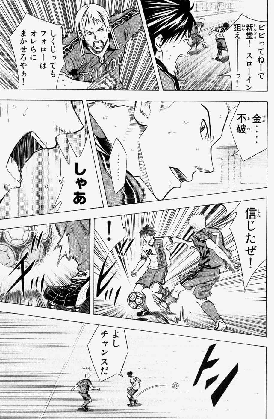 《エリアの骑士(日文)》漫画 エリアの骑士 08卷