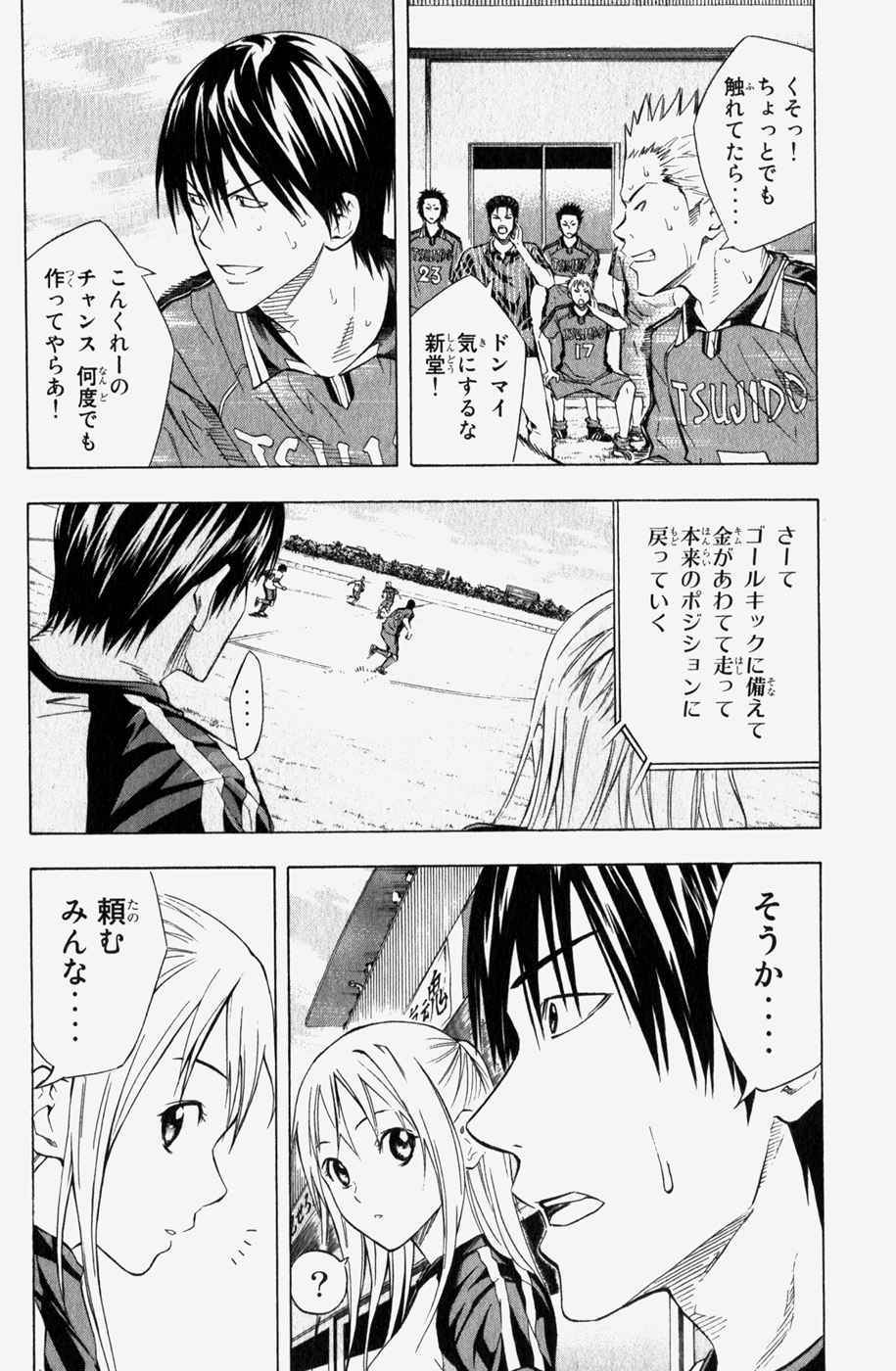 《エリアの骑士(日文)》漫画 エリアの骑士 08卷