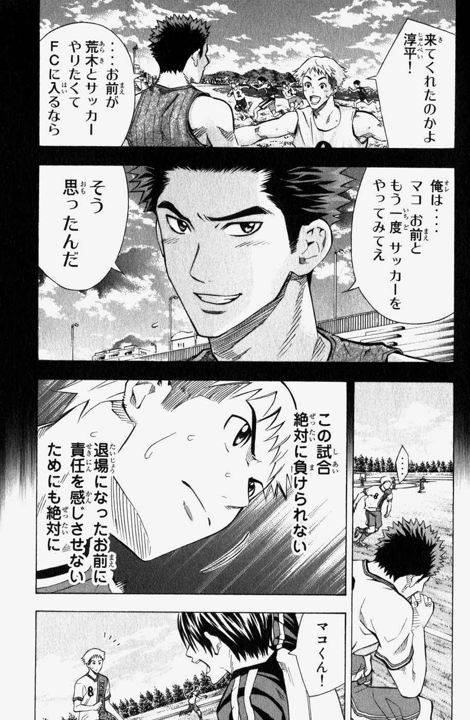 《エリアの骑士(日文)》漫画 エリアの骑士 08卷