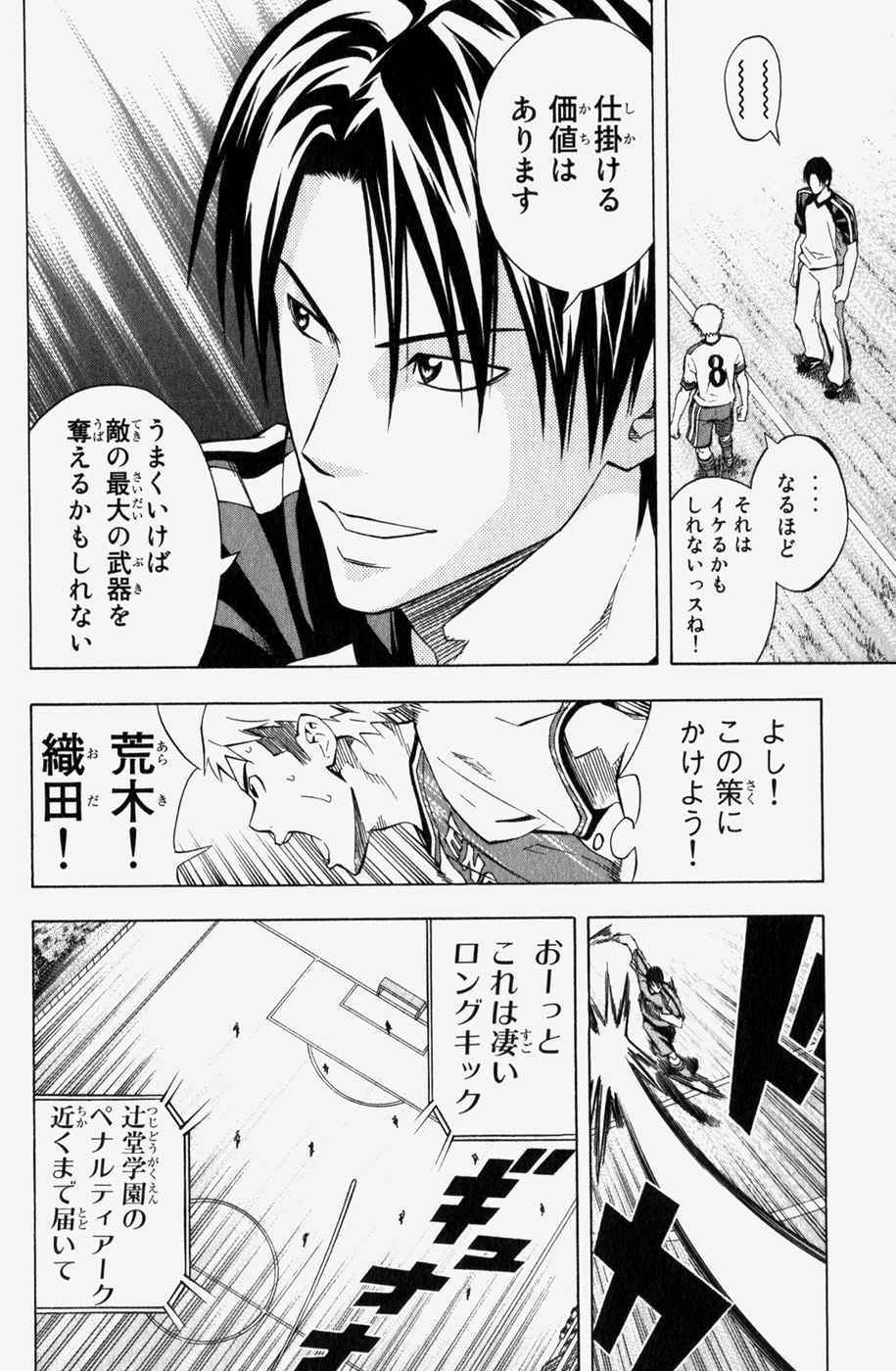 《エリアの骑士(日文)》漫画 エリアの骑士 08卷