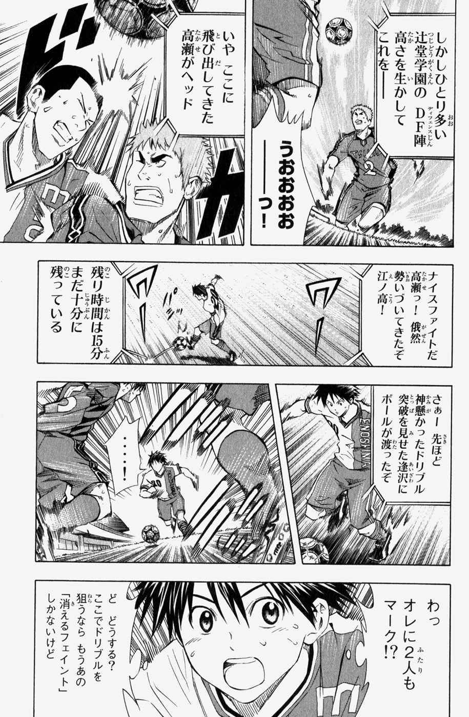 《エリアの骑士(日文)》漫画 エリアの骑士 08卷