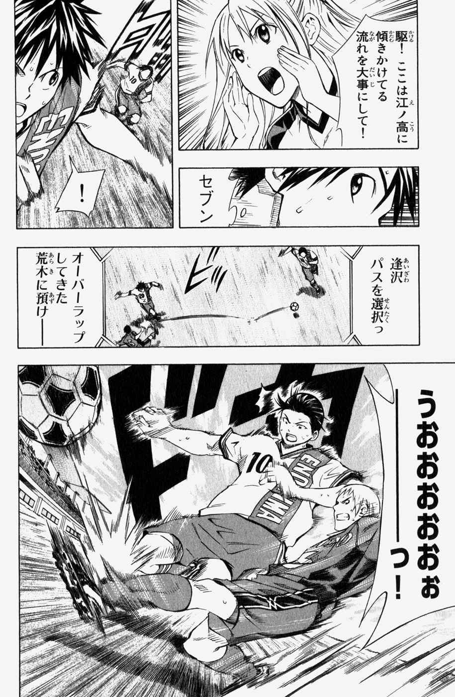 《エリアの骑士(日文)》漫画 エリアの骑士 08卷