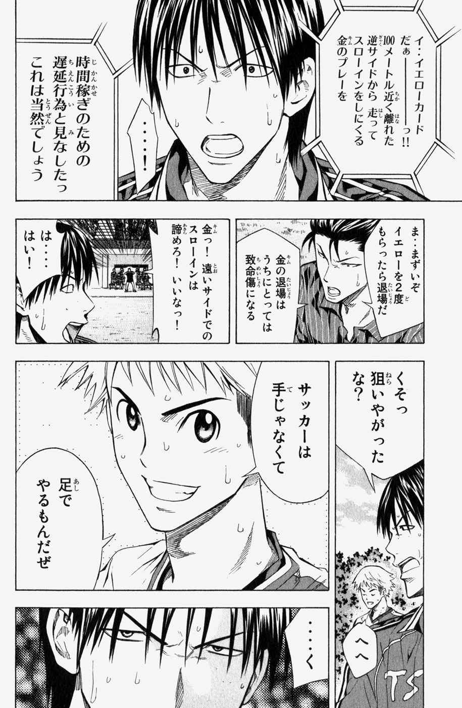 《エリアの骑士(日文)》漫画 エリアの骑士 08卷