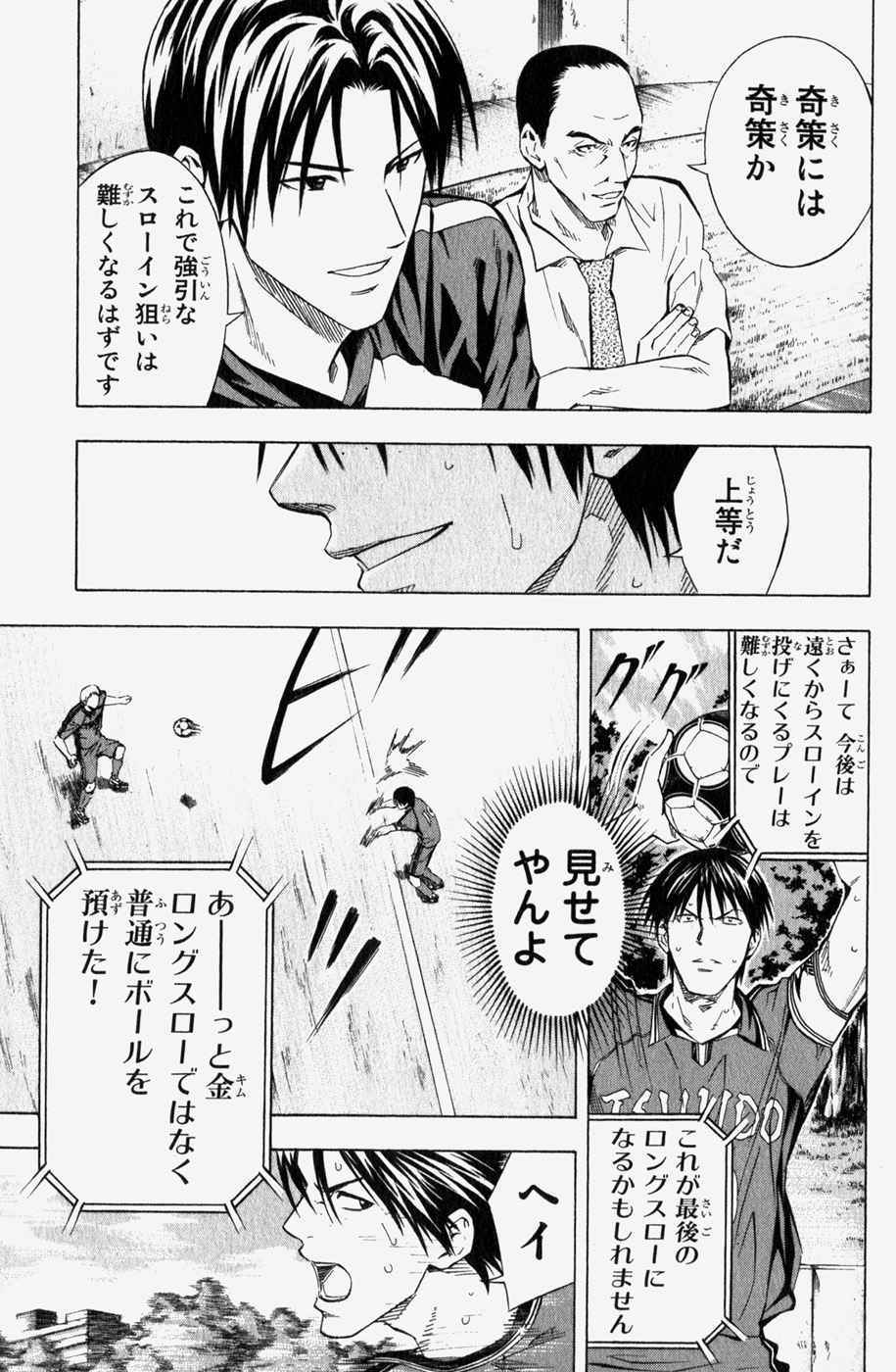 《エリアの骑士(日文)》漫画 エリアの骑士 08卷