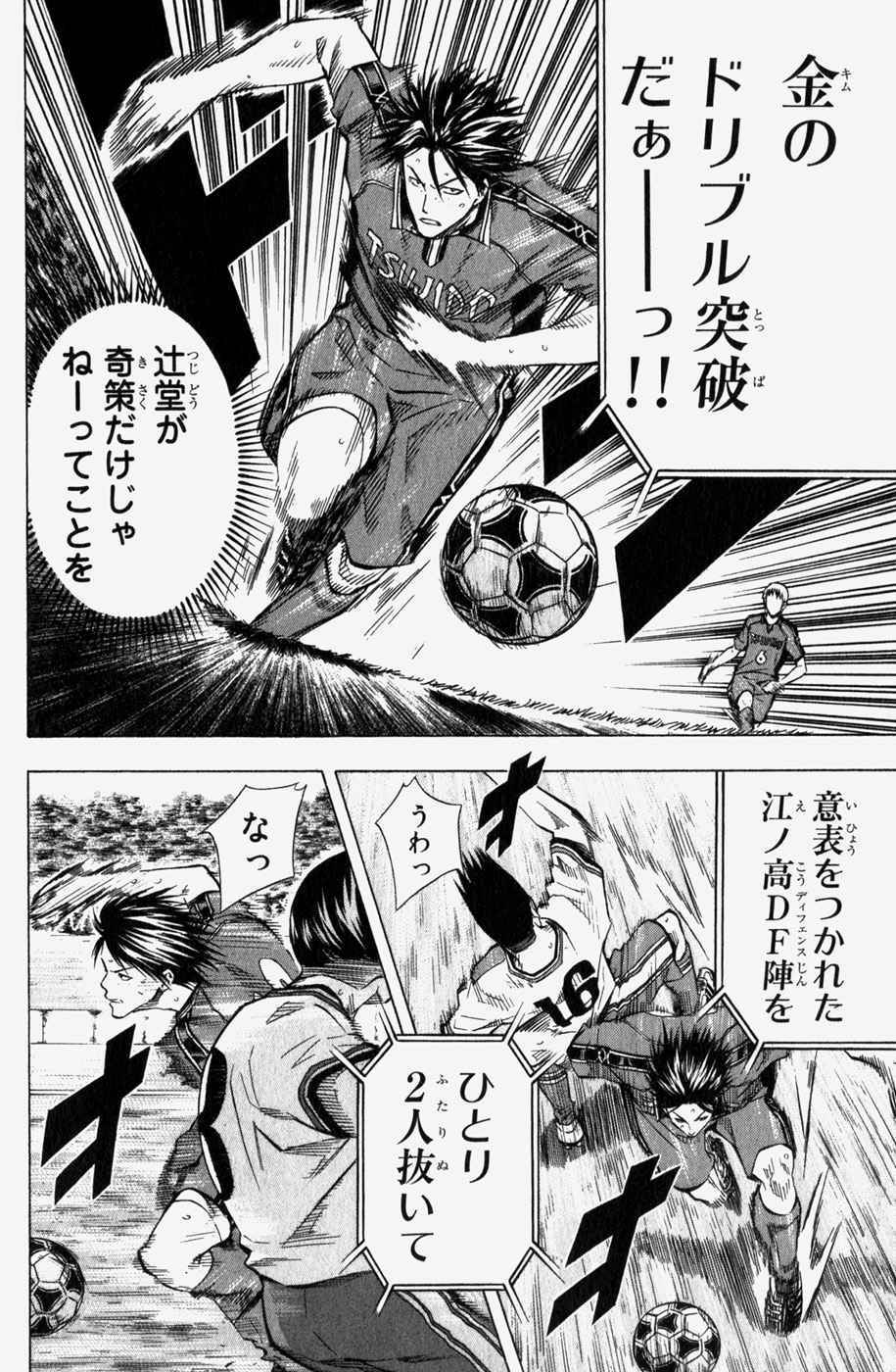 《エリアの骑士(日文)》漫画 エリアの骑士 08卷