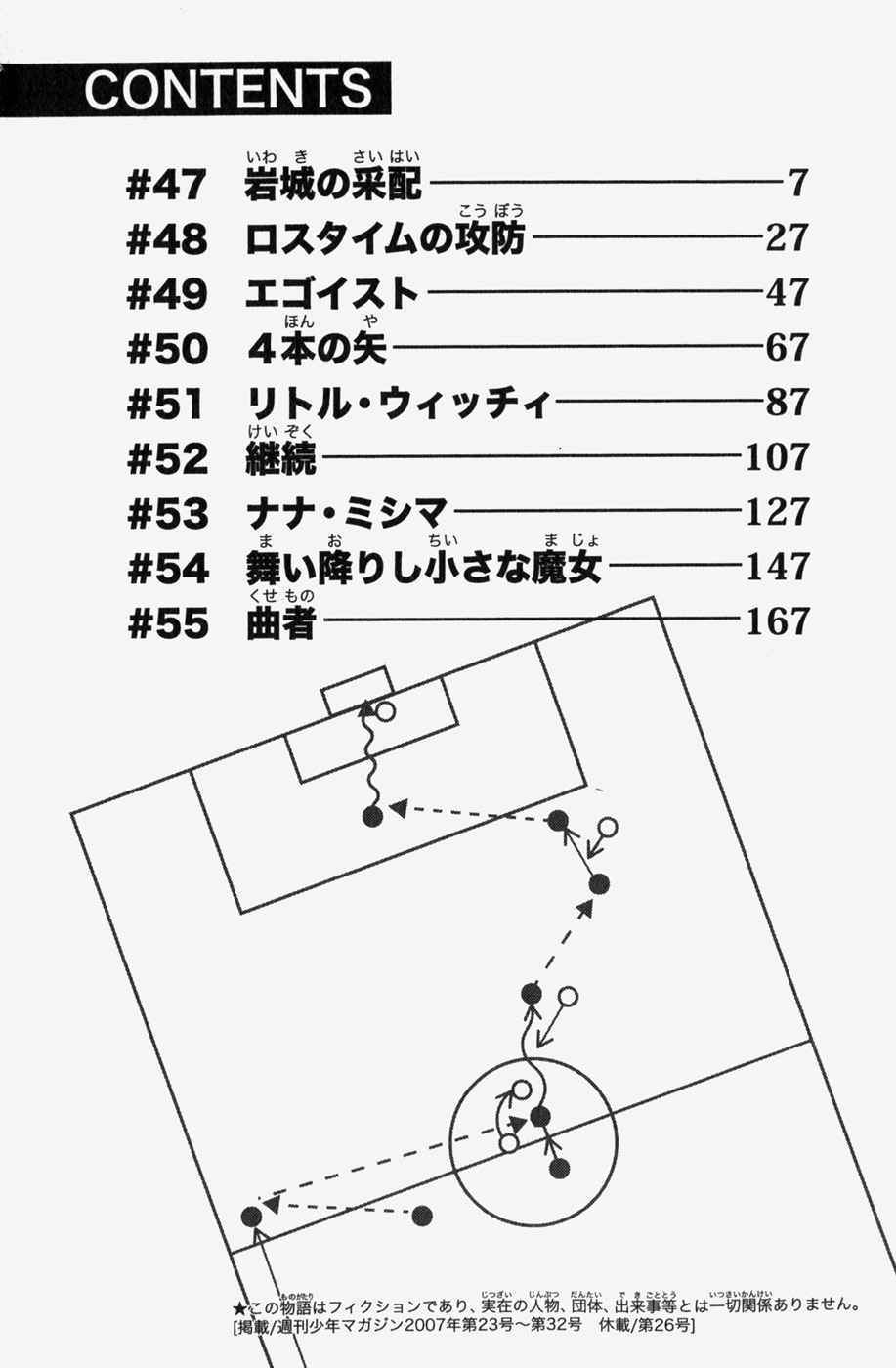 《エリアの骑士(日文)》漫画 エリアの骑士 07卷