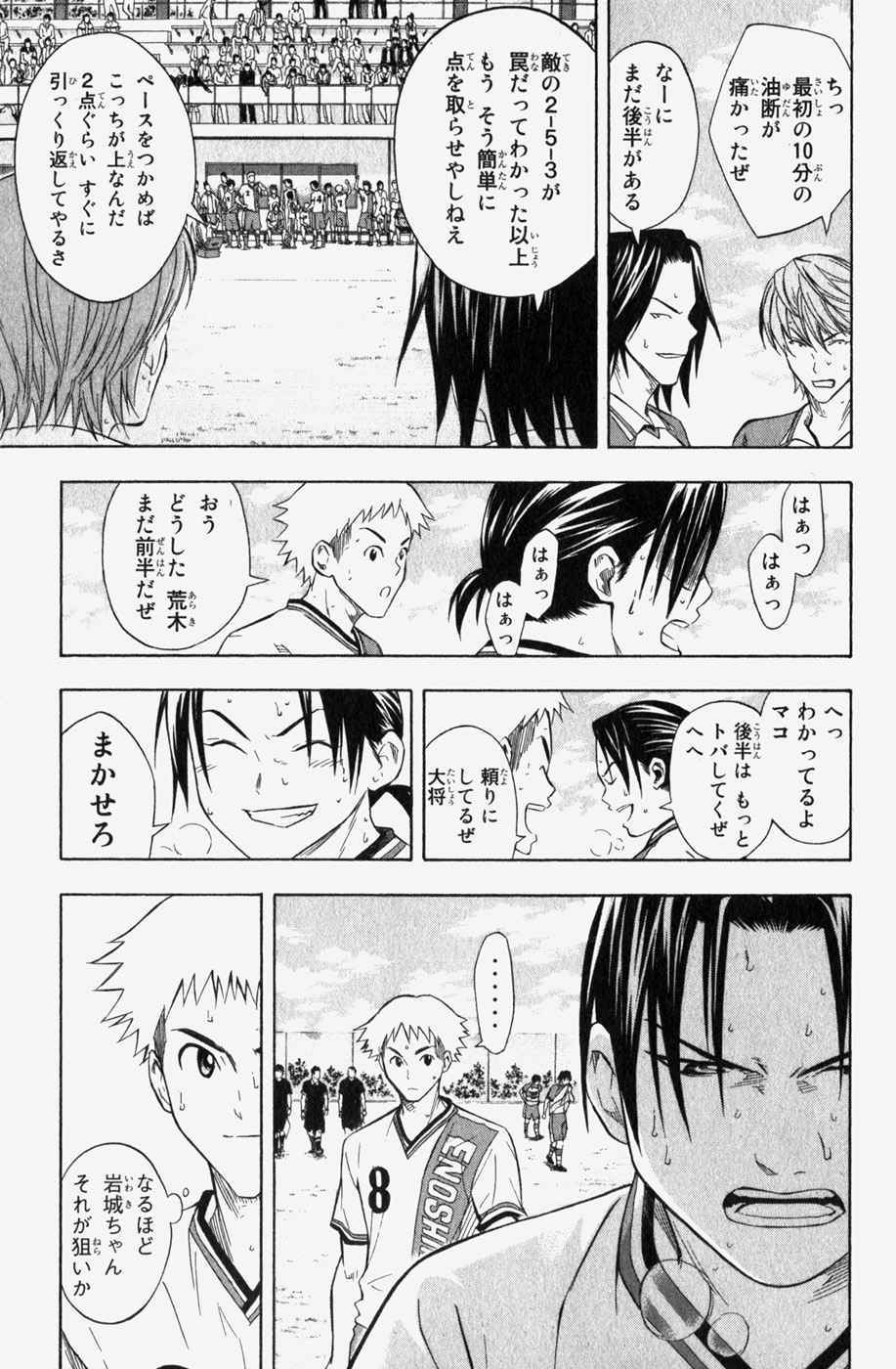 《エリアの骑士(日文)》漫画 エリアの骑士 07卷