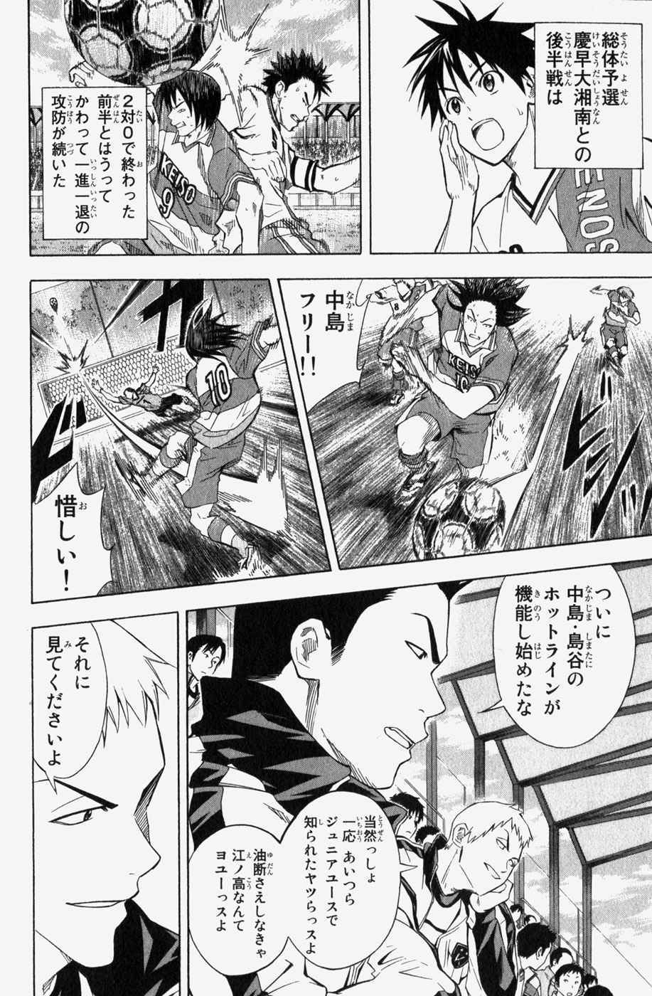 《エリアの骑士(日文)》漫画 エリアの骑士 07卷