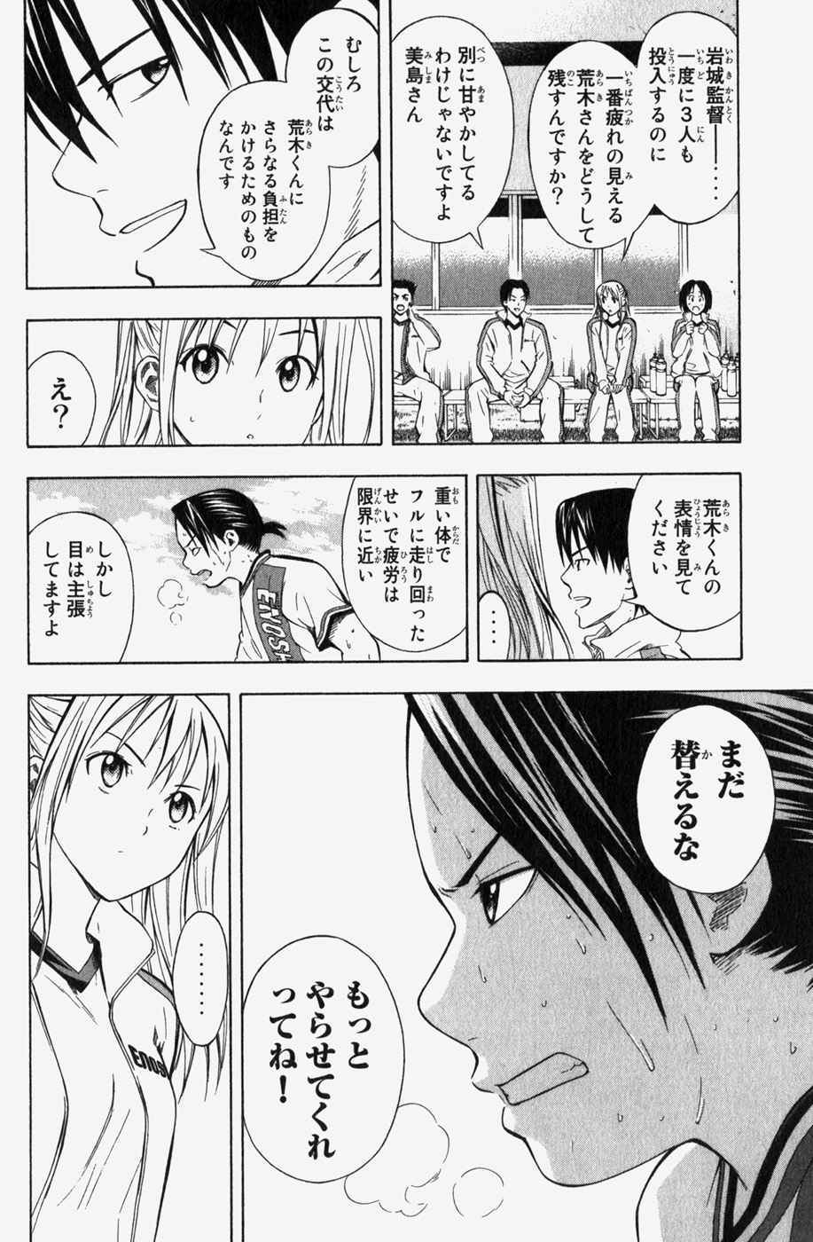 《エリアの骑士(日文)》漫画 エリアの骑士 07卷