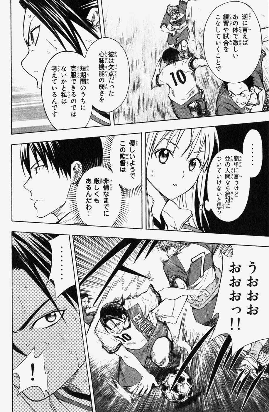 《エリアの骑士(日文)》漫画 エリアの骑士 07卷