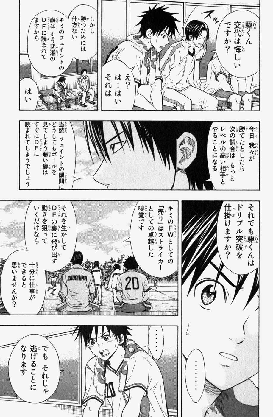 《エリアの骑士(日文)》漫画 エリアの骑士 07卷