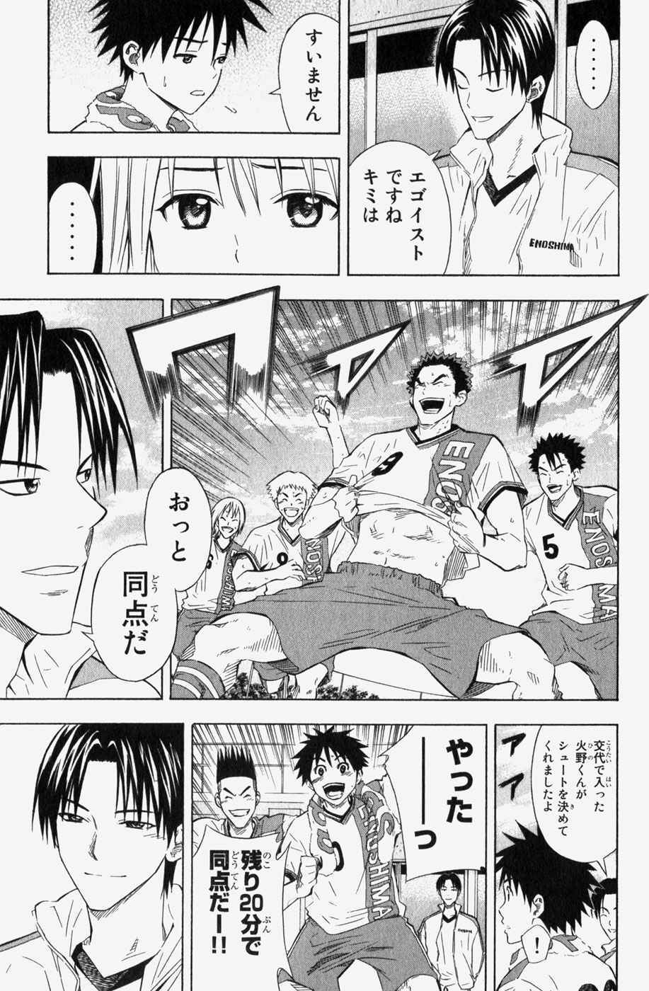 《エリアの骑士(日文)》漫画 エリアの骑士 07卷