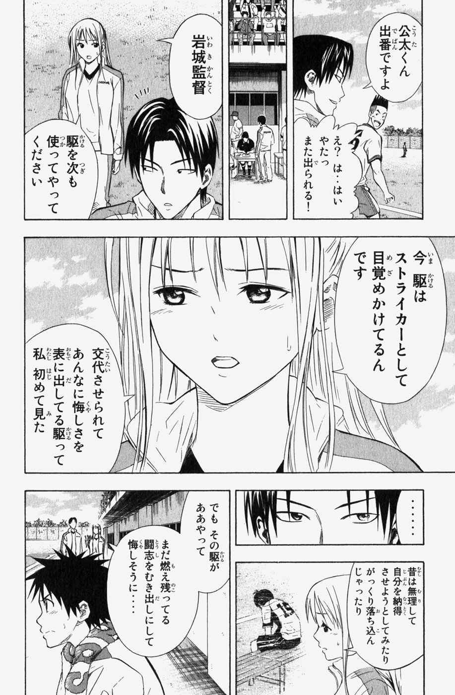 《エリアの骑士(日文)》漫画 エリアの骑士 07卷