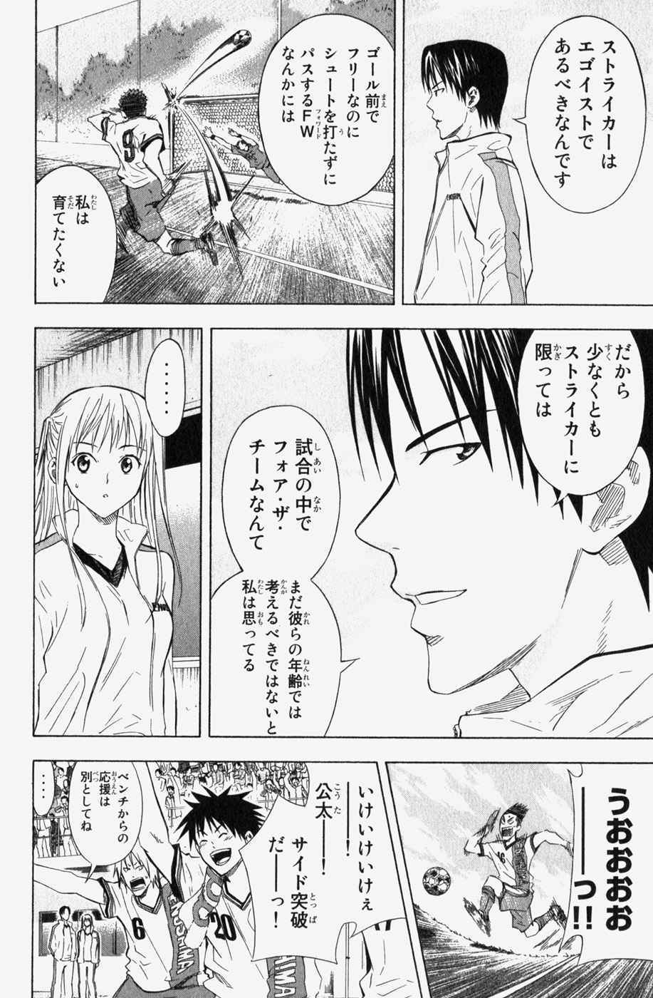 《エリアの骑士(日文)》漫画 エリアの骑士 07卷