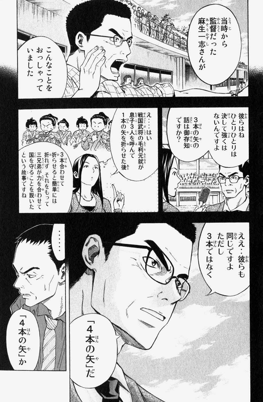 《エリアの骑士(日文)》漫画 エリアの骑士 07卷