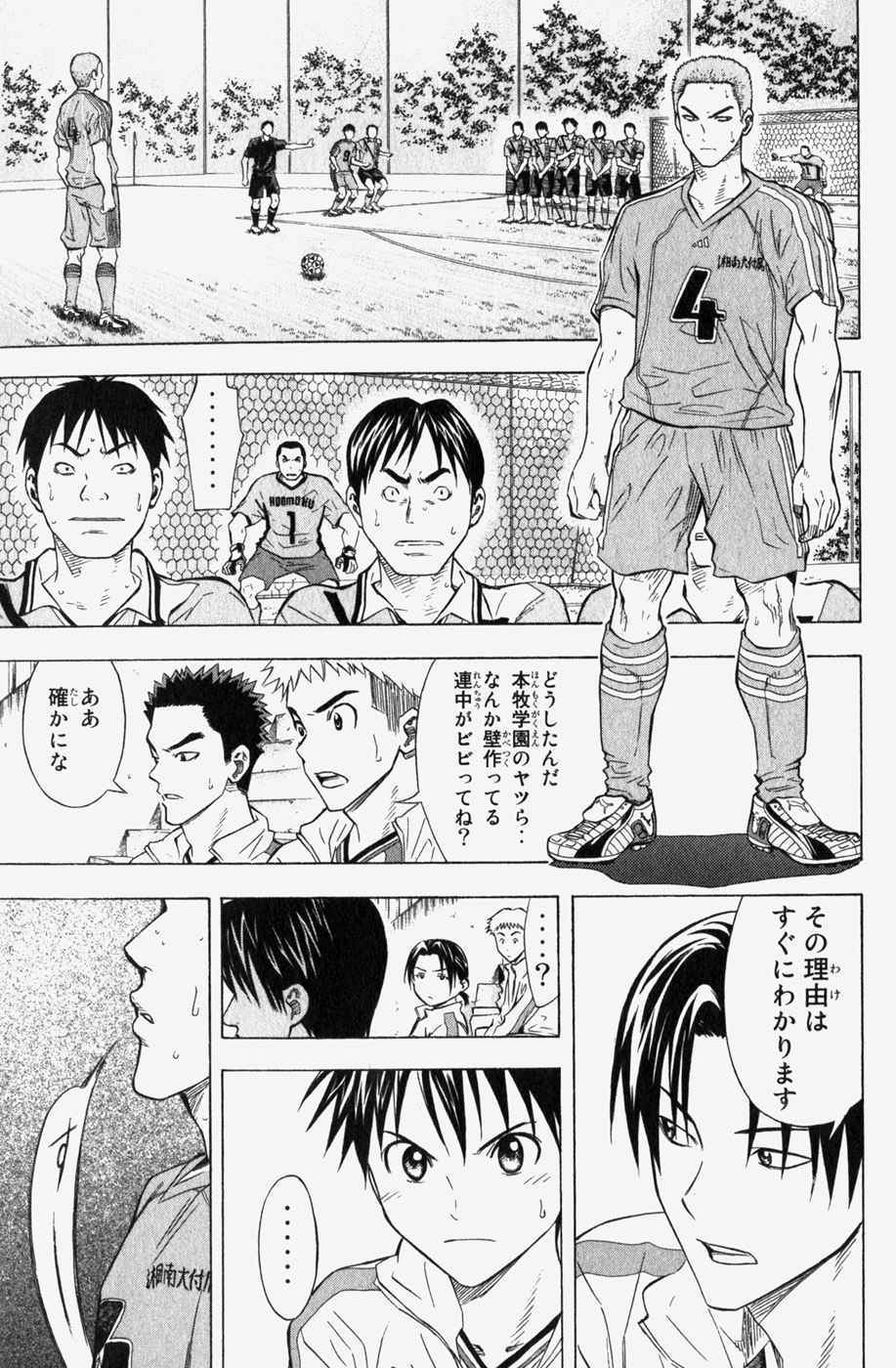 《エリアの骑士(日文)》漫画 エリアの骑士 07卷