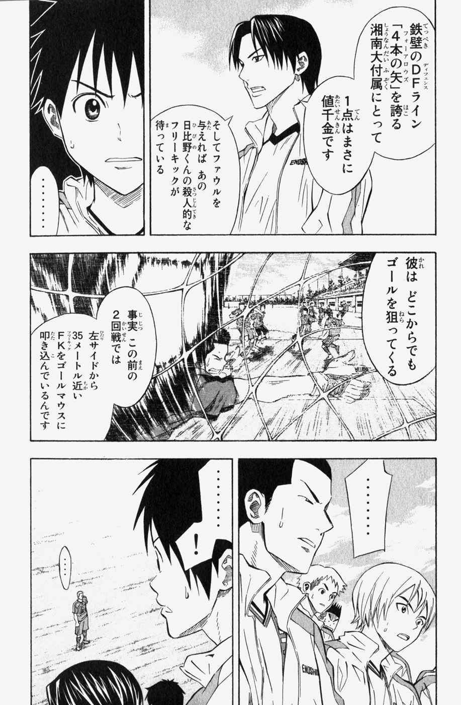 《エリアの骑士(日文)》漫画 エリアの骑士 07卷