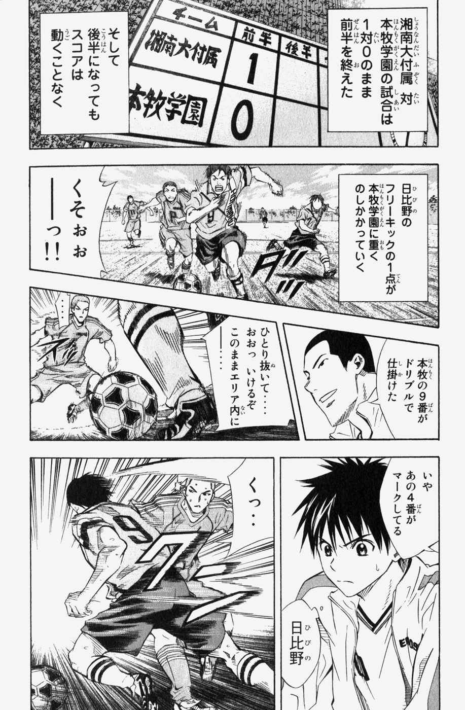 《エリアの骑士(日文)》漫画 エリアの骑士 07卷