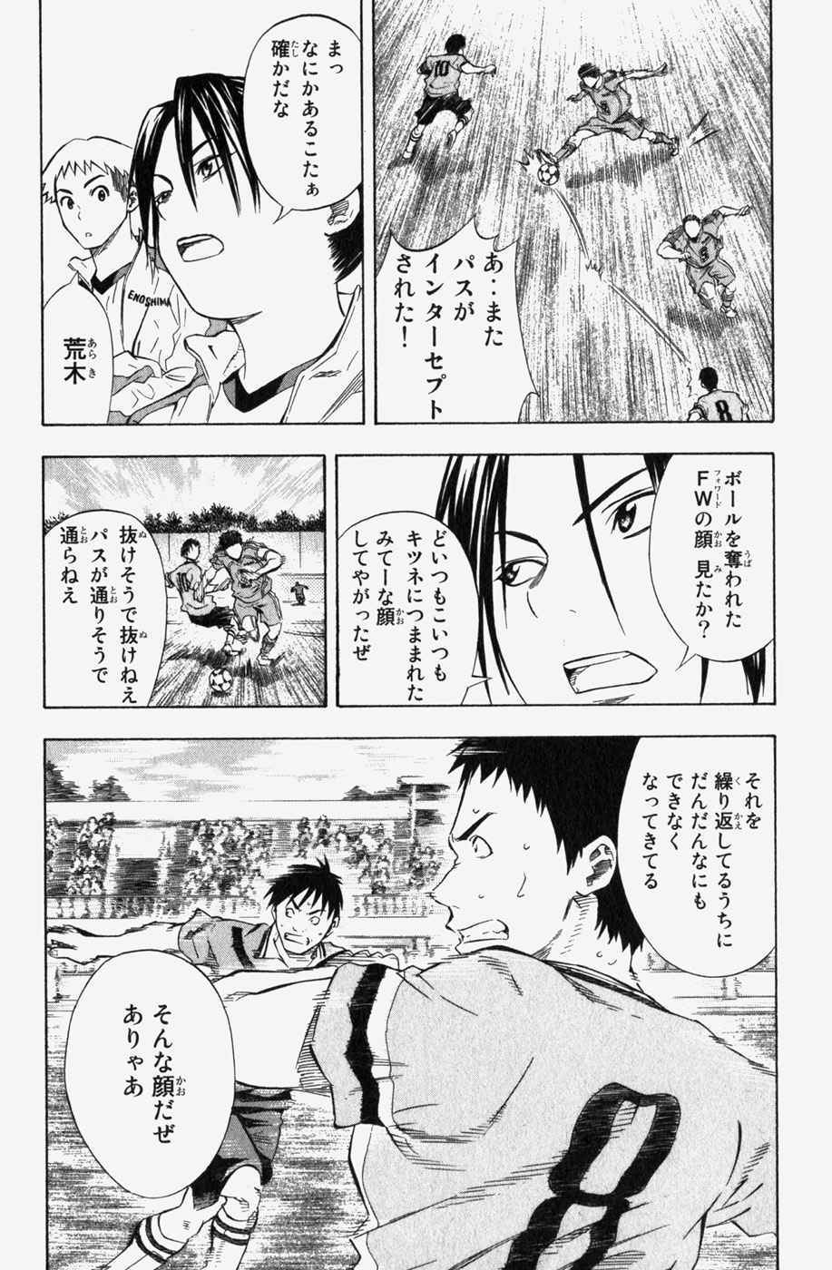 《エリアの骑士(日文)》漫画 エリアの骑士 07卷
