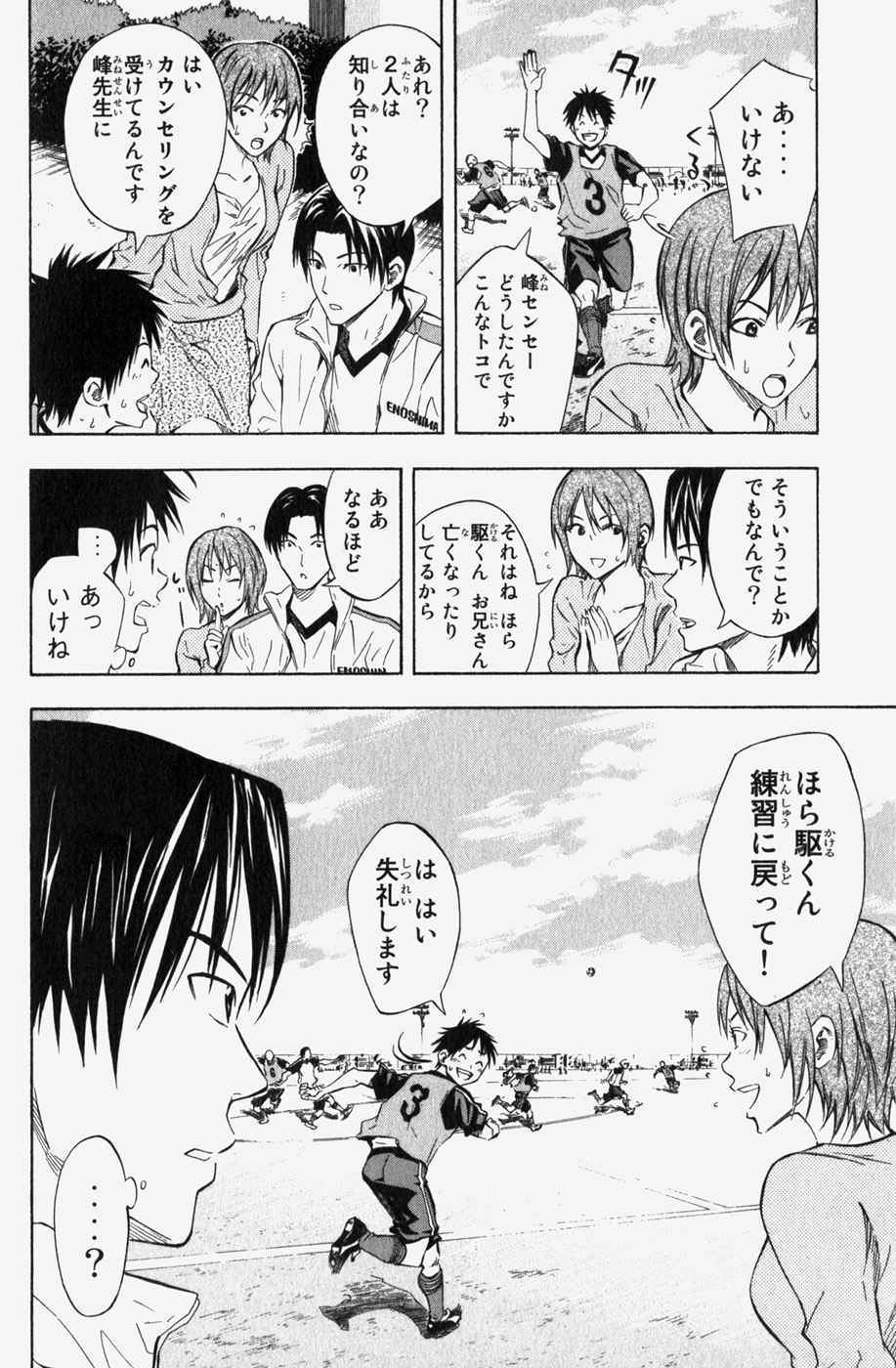 《エリアの骑士(日文)》漫画 エリアの骑士 07卷