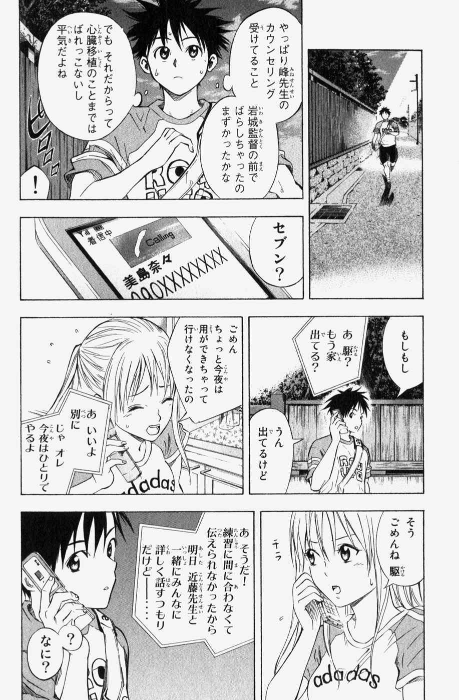 《エリアの骑士(日文)》漫画 エリアの骑士 07卷