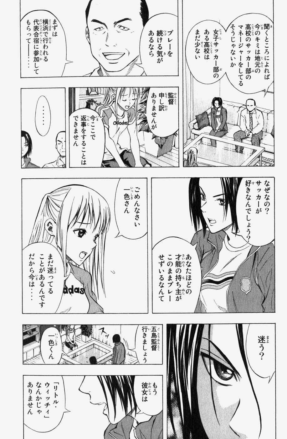 《エリアの骑士(日文)》漫画 エリアの骑士 07卷