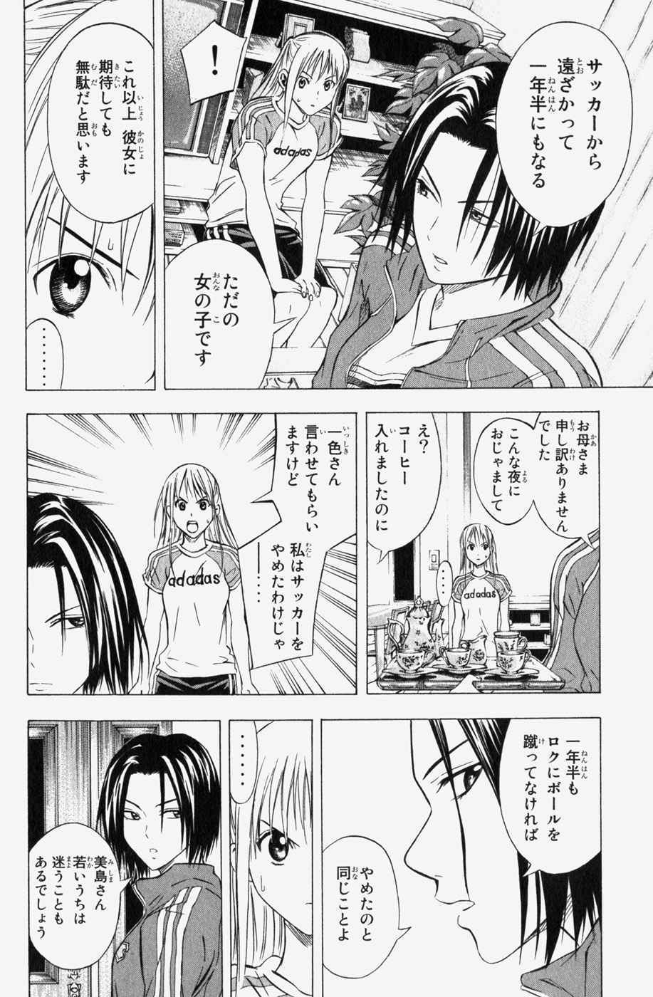 《エリアの骑士(日文)》漫画 エリアの骑士 07卷