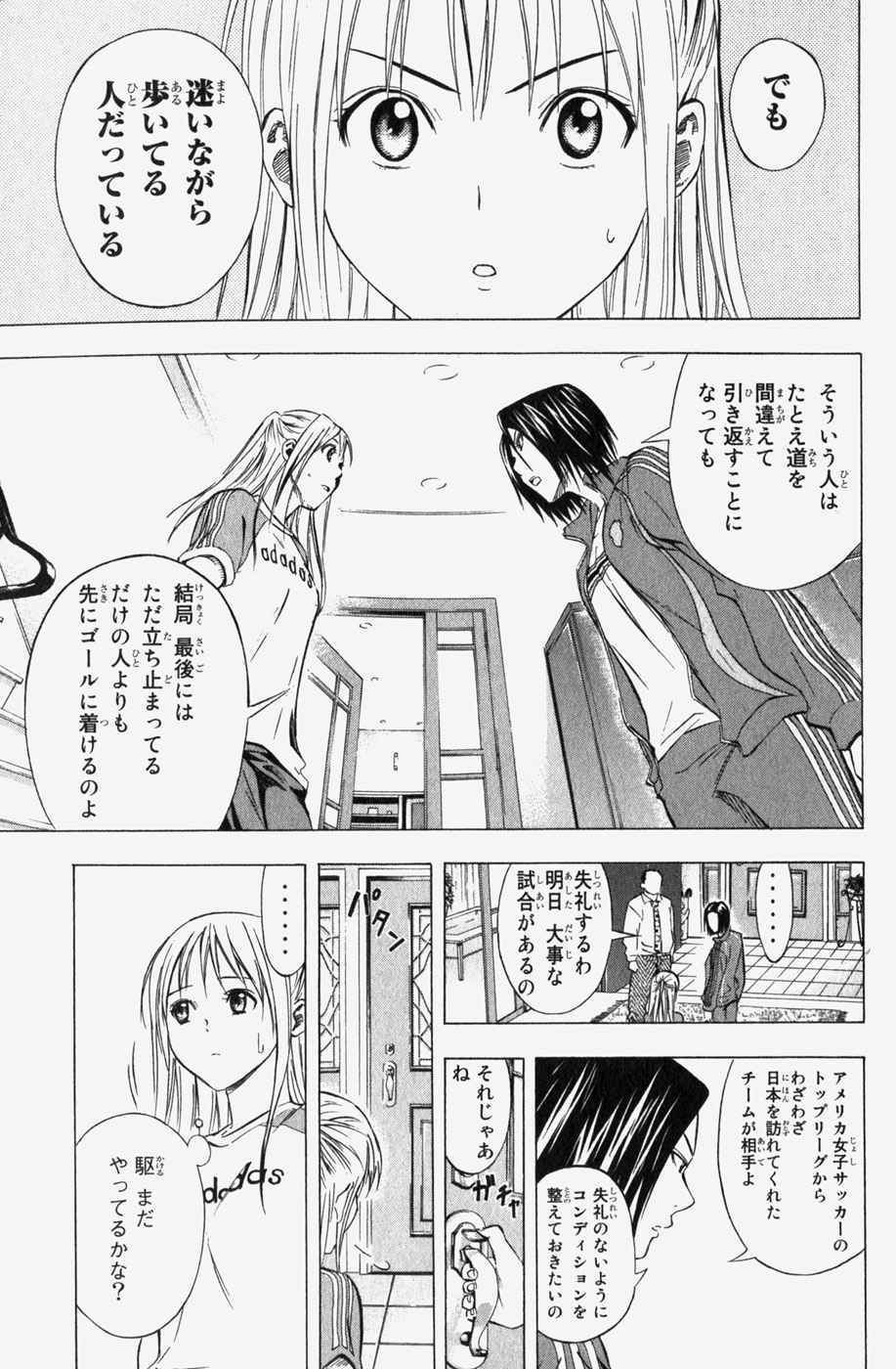 《エリアの骑士(日文)》漫画 エリアの骑士 07卷