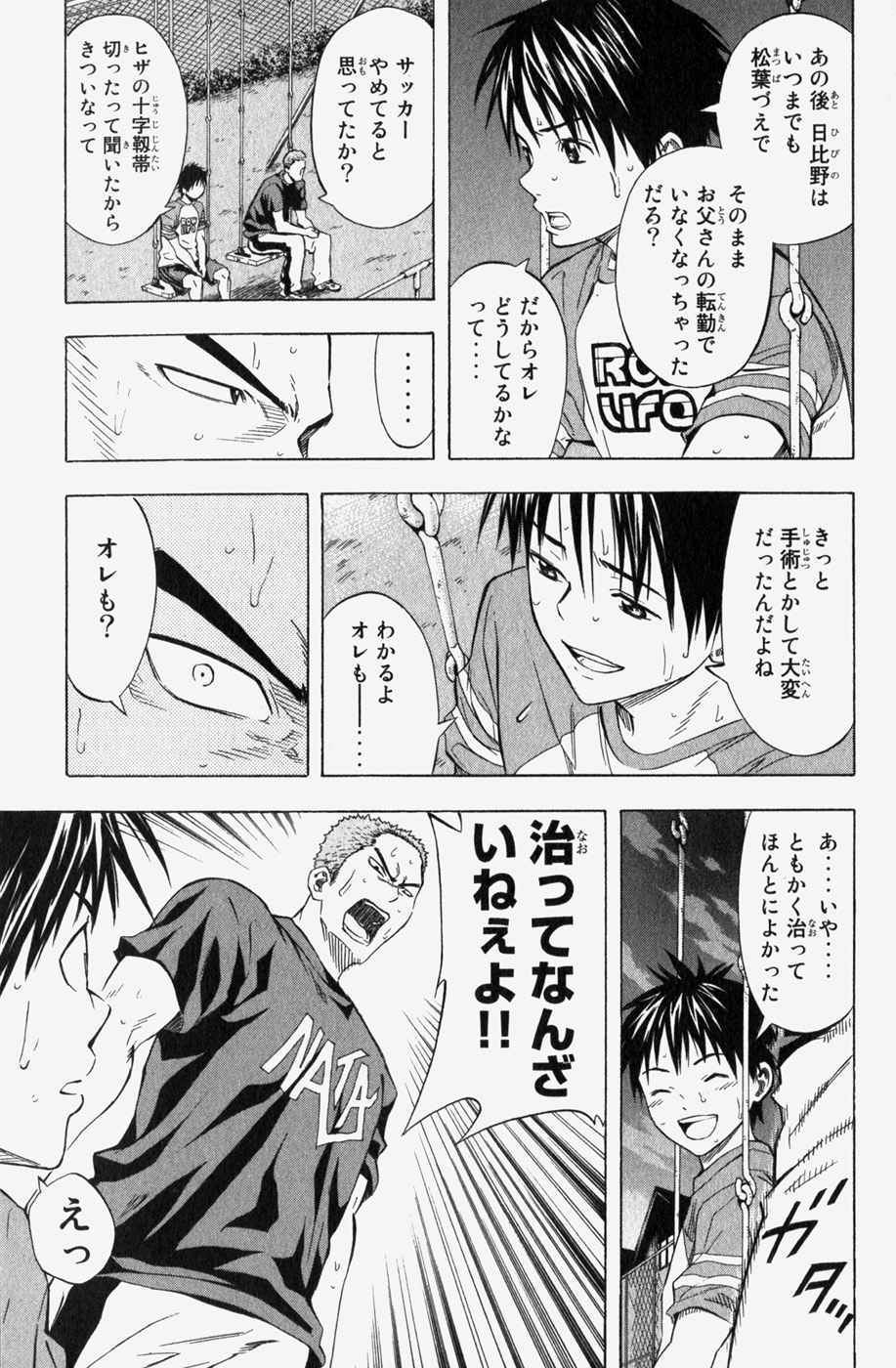 《エリアの骑士(日文)》漫画 エリアの骑士 07卷