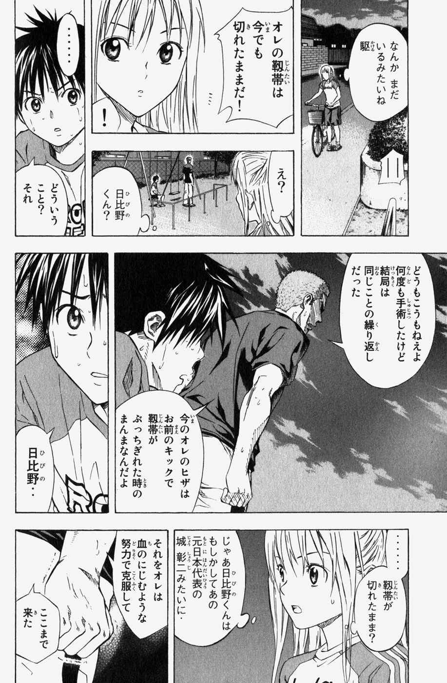 《エリアの骑士(日文)》漫画 エリアの骑士 07卷