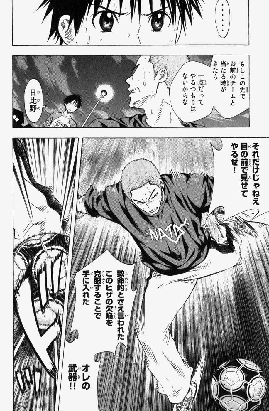 《エリアの骑士(日文)》漫画 エリアの骑士 07卷