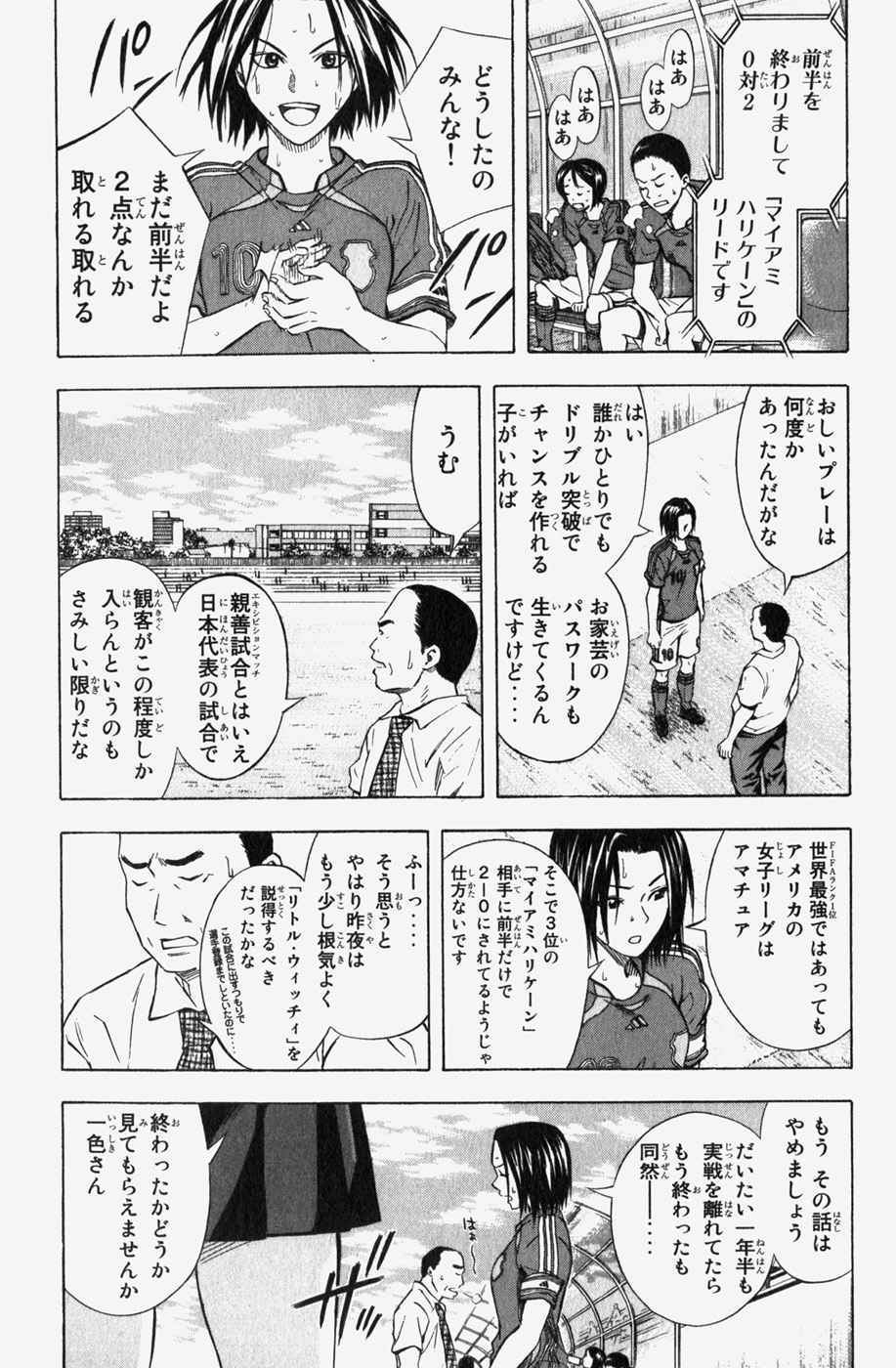 《エリアの骑士(日文)》漫画 エリアの骑士 07卷