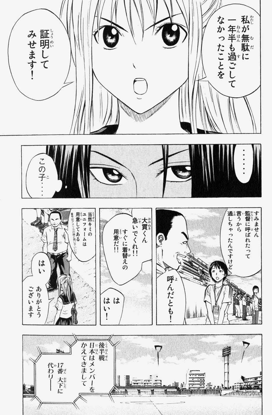 《エリアの骑士(日文)》漫画 エリアの骑士 07卷