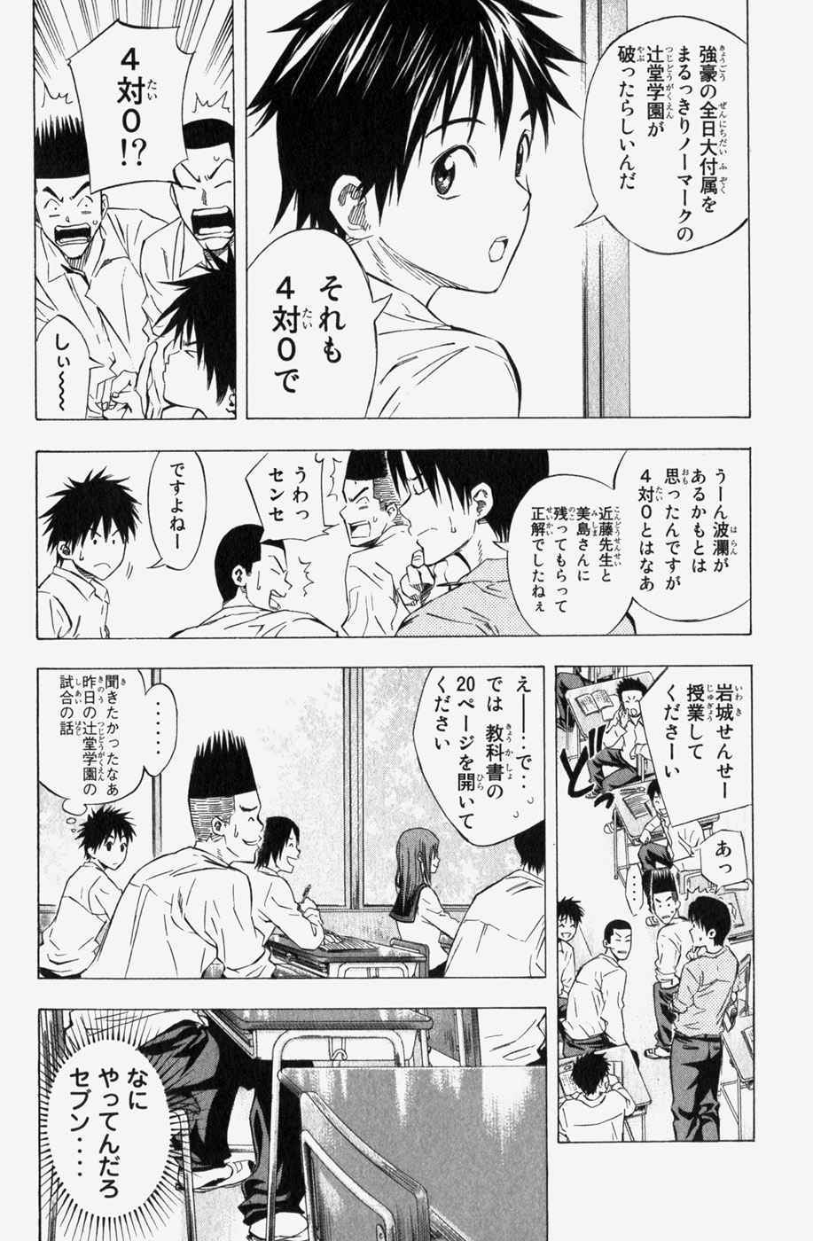 《エリアの骑士(日文)》漫画 エリアの骑士 07卷