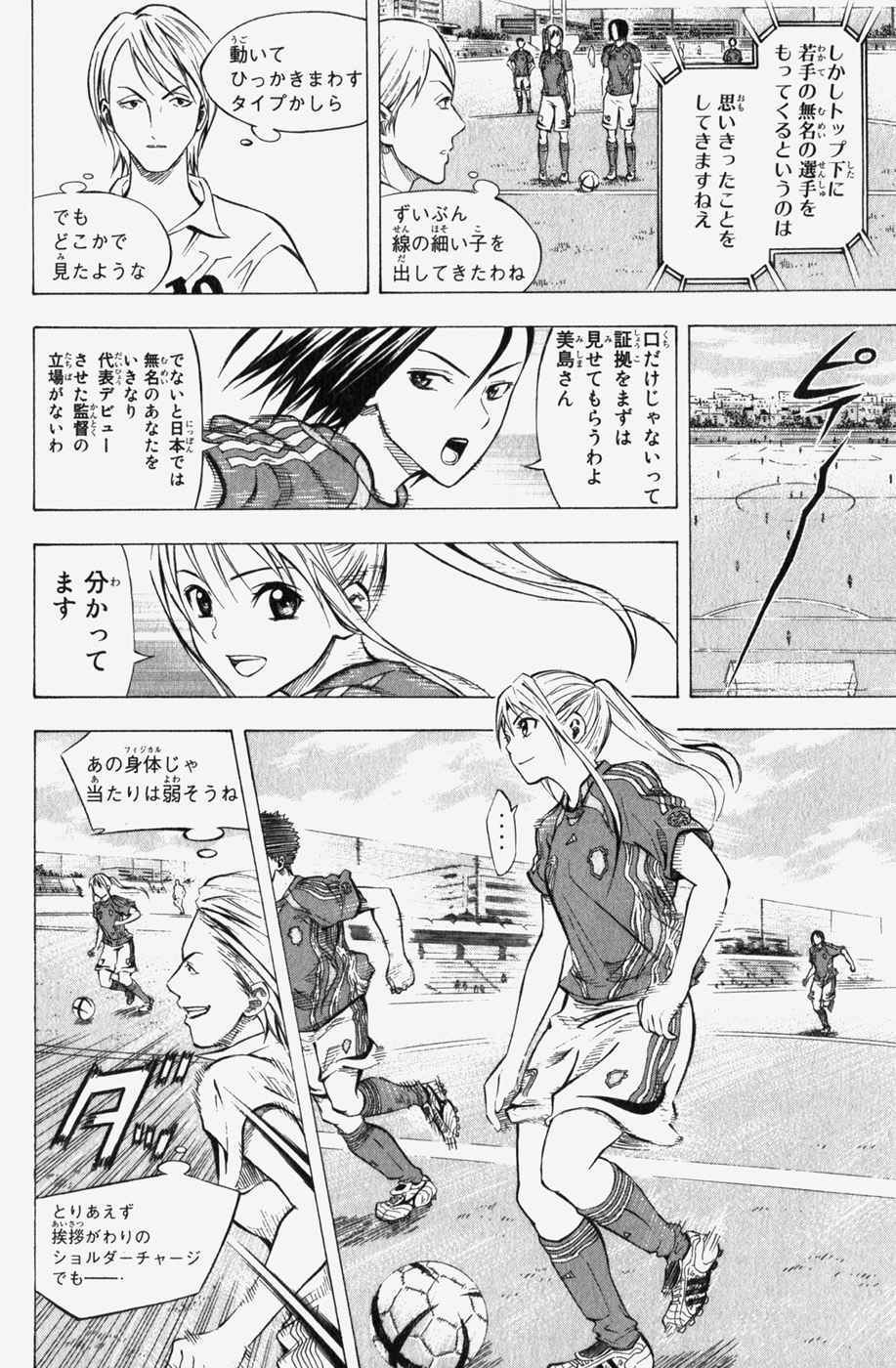 《エリアの骑士(日文)》漫画 エリアの骑士 07卷