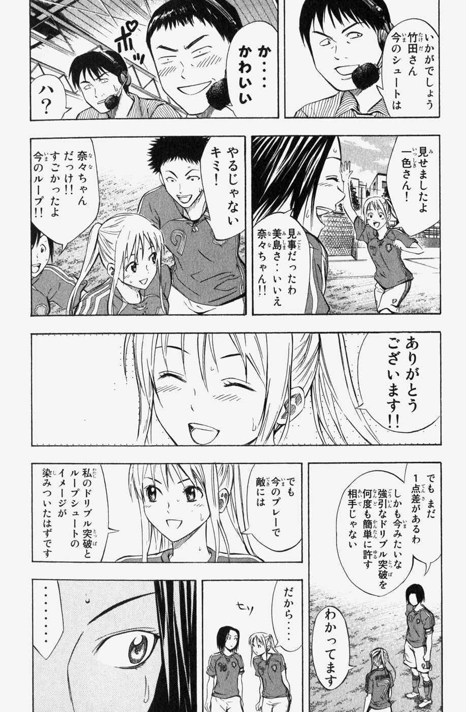 《エリアの骑士(日文)》漫画 エリアの骑士 07卷